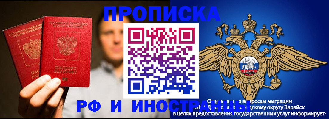 временная регистрация законно в Видном