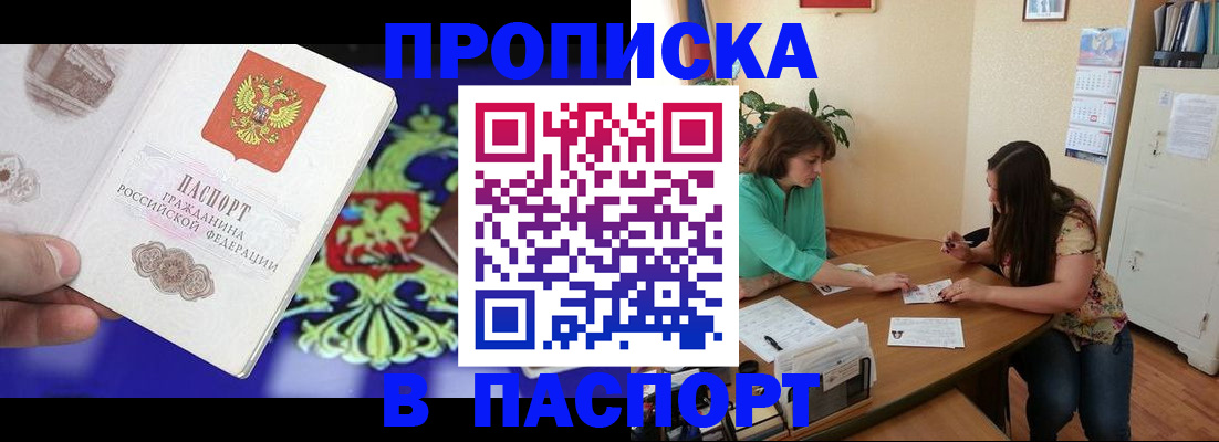 регистрация для школы в Видном