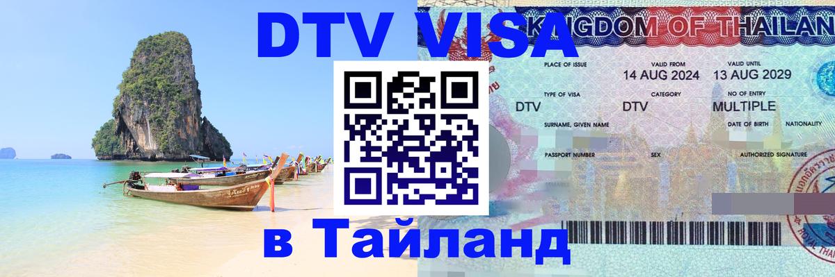 Оформление DTV визы под ключ: стоимость и тарифы, только загранпаспорт - Видное  03.10.2025 
